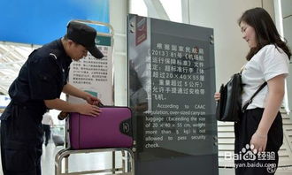 航空服務(wù)之行李托運(yùn)