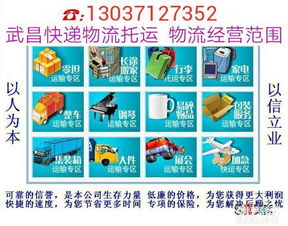 行李托運(yùn) 超標(biāo)電動(dòng)車(chē) 空調(diào) 家具家電托運(yùn) 價(jià)格實(shí)惠