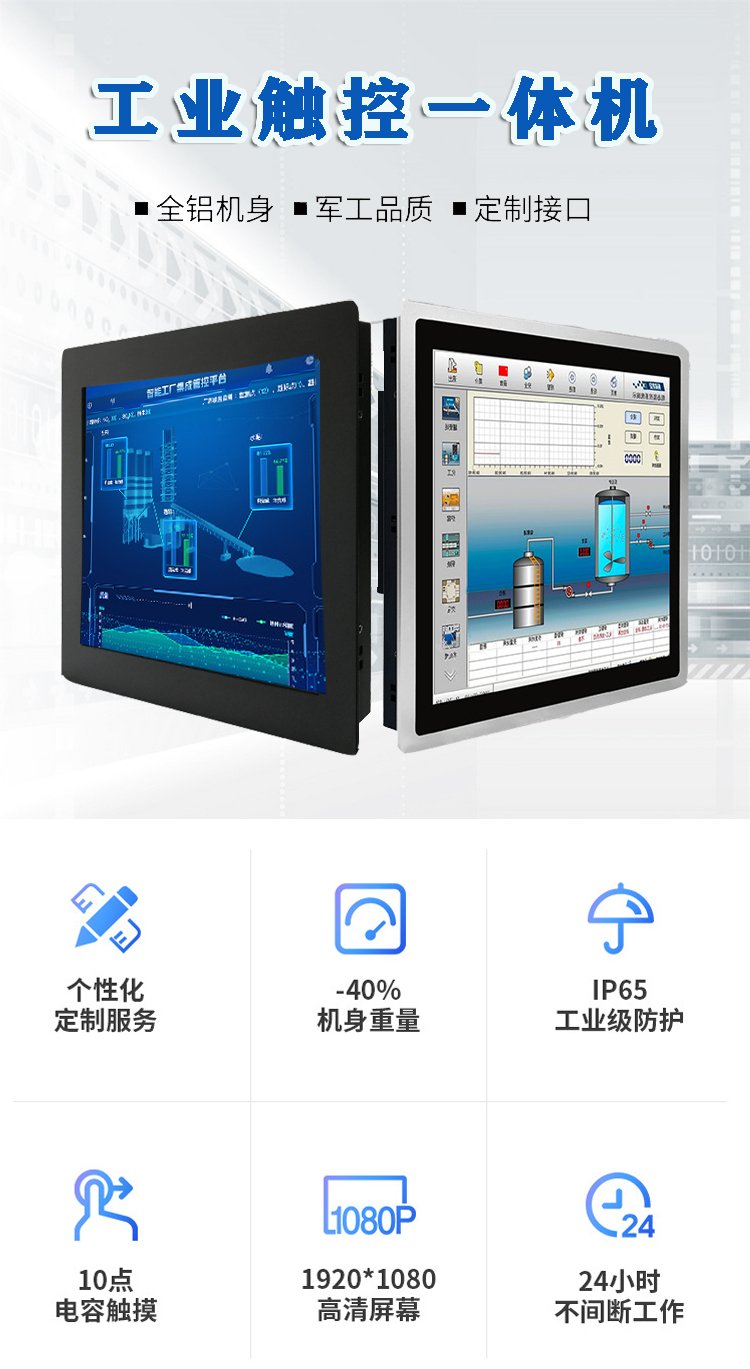dbck電腦觸摸屏工業一體機工控機壁掛plc組態生產自動化設備 - 愛企查