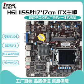 ITX主板 H61工控電腦 小身材中的穩定之選