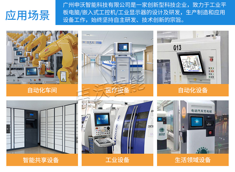 濟南全封閉工控一體機 工業顯示器與嵌入式工控電腦的智能融合
